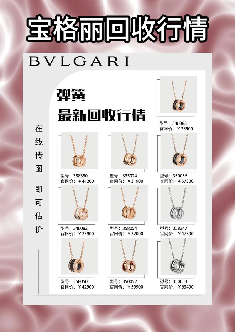 珠宝官网